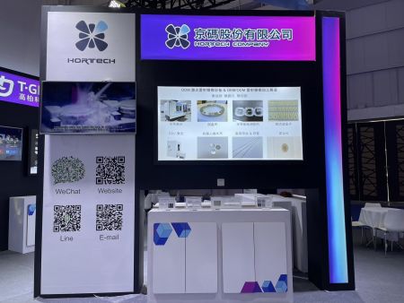Hortech Company ที่ตงกวน ไต้หวัน 2024
